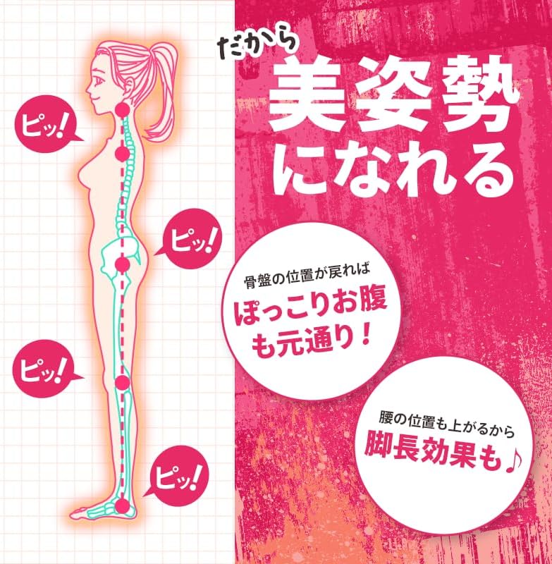Direct from Japan: Pitsole Posture Correction and Decompression Slimming Insoles (B3621)