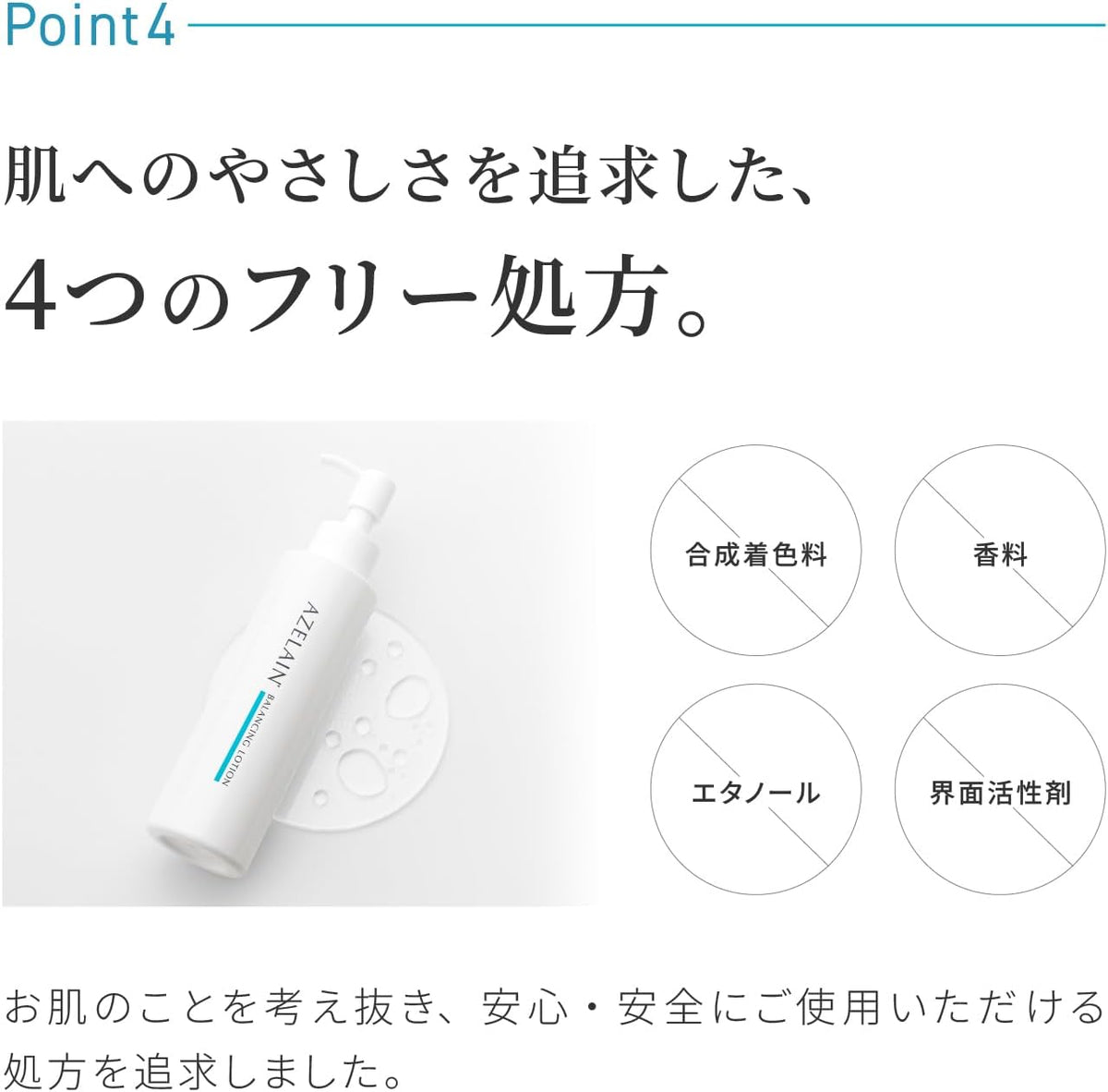 日本製：🏆LDK推薦 日本 AZELAIN ｜ 壬二酸毛孔護理水油平衡保濕化妝水 150ml (B3446)