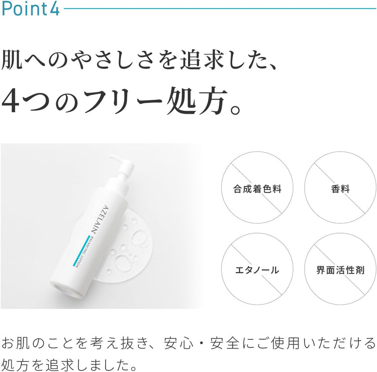 日本製：🏆LDK推薦 日本 AZELAIN ｜ 壬二酸毛孔護理水油平衡保濕化妝水 150ml (B3446)