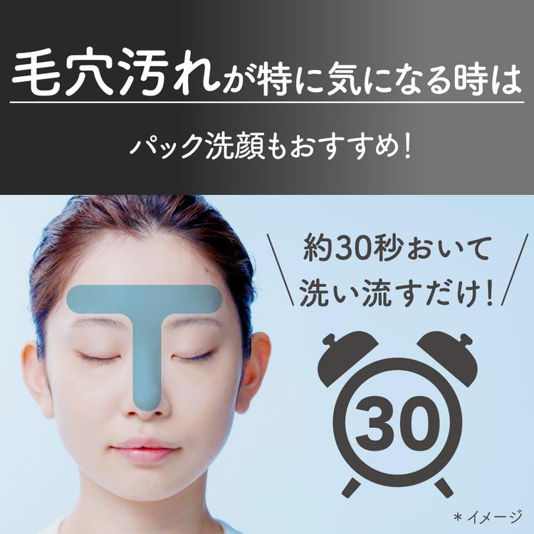 Made in Japan: suisai Charcoal Pore Purifying Cleansing Wash 130g (B3744)