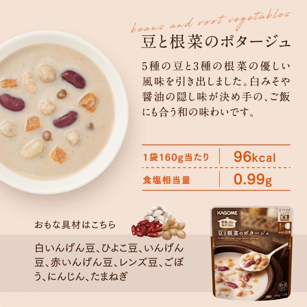 KAGOME 多料蔬菜豆類濃湯包 160g x 16包