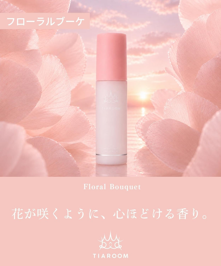 TIAROOM 長效香氛乾濕兩用深層修護免沖洗護髮乳100ml