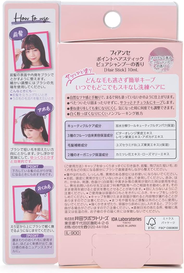 Made in Japan: FIANCÉE Hair Finishing Stick Limited Edition 10ml (B3881)