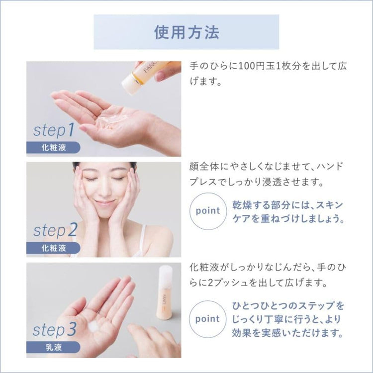 日本製：FANCL｜エンリッチプラス 化粧液 30ml (B3496)