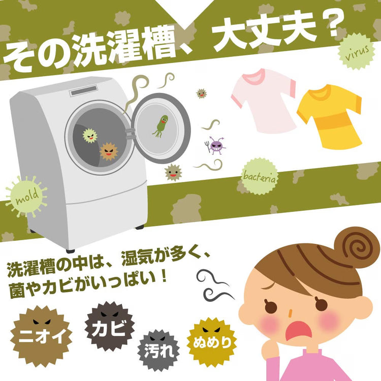 日本製：銀系無機抗菌劑 衣物與洗衣槽雙重除菌 Ag+ 抗菌塊 3個入 / 年份(B3860)