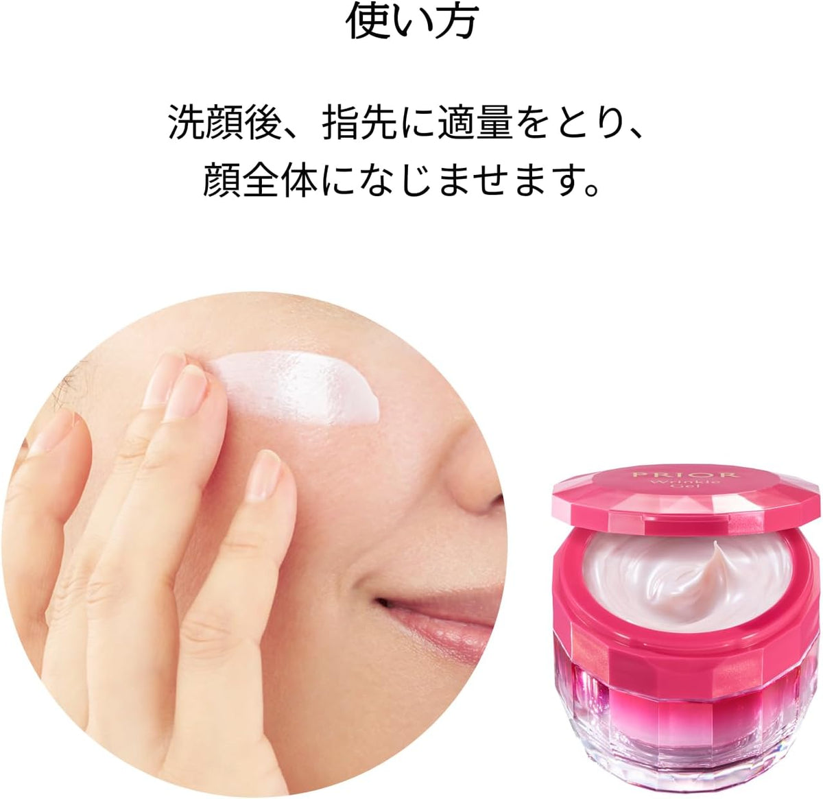 日本製：🏆銷售量冠軍 資生堂 SHISEIDO｜PRIOR 藥用抗皺緊緻美白美容凝膠面霜 90g (B3445)