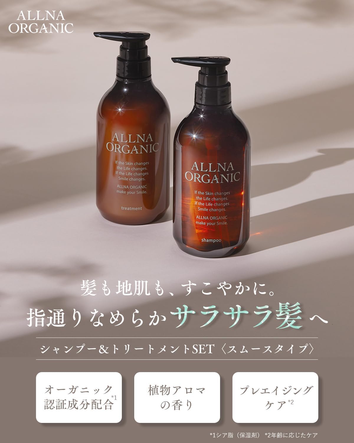 [護髮]ALLNA ORGANIC 有機草本頭皮護理洗護套裝 500mlx2支