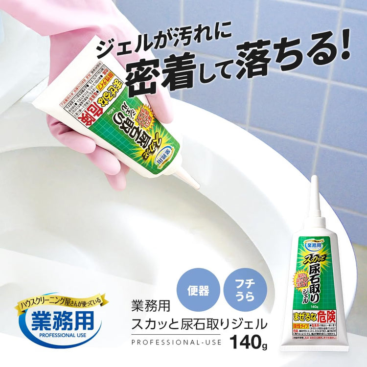 Made in Japan: Aimedia Stubborn Urine Scale Remover Gel 140g (B3837)