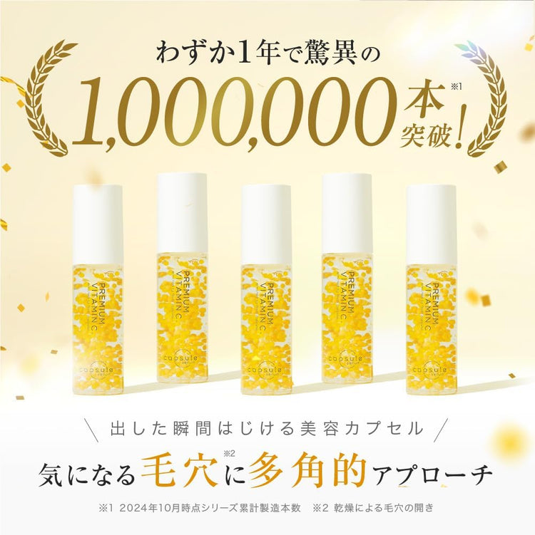 Made in Japan: Capsule Serum Whitening and Antioxidant Essence 30ml (B3046)