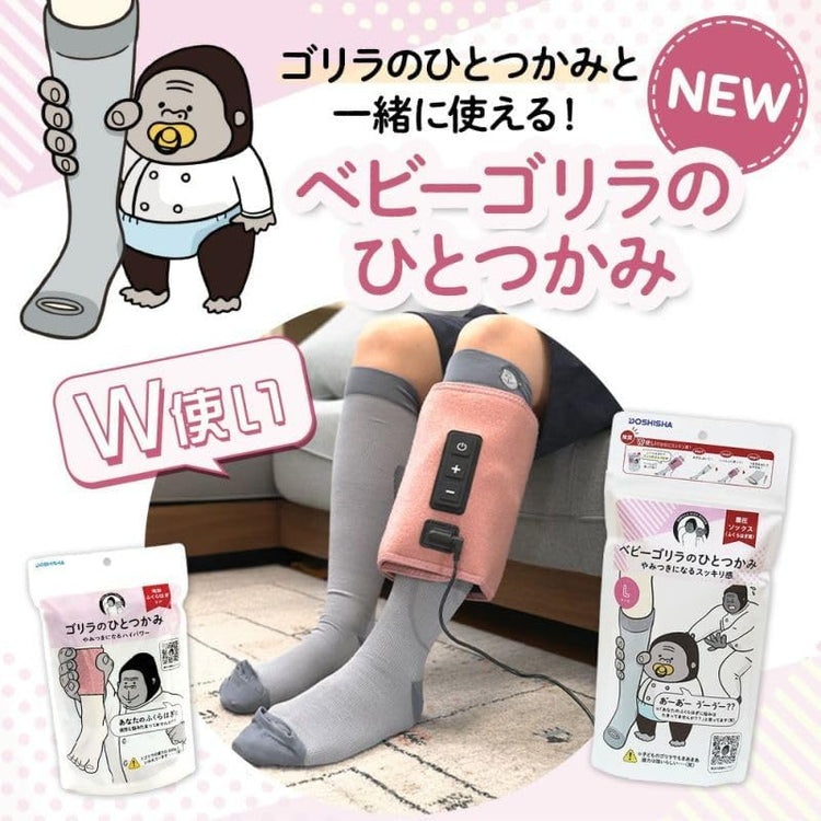 日本直送：DOSHISHA｜ゴリラグリップ 強力ふくらはぎマッサージャー (B3410)