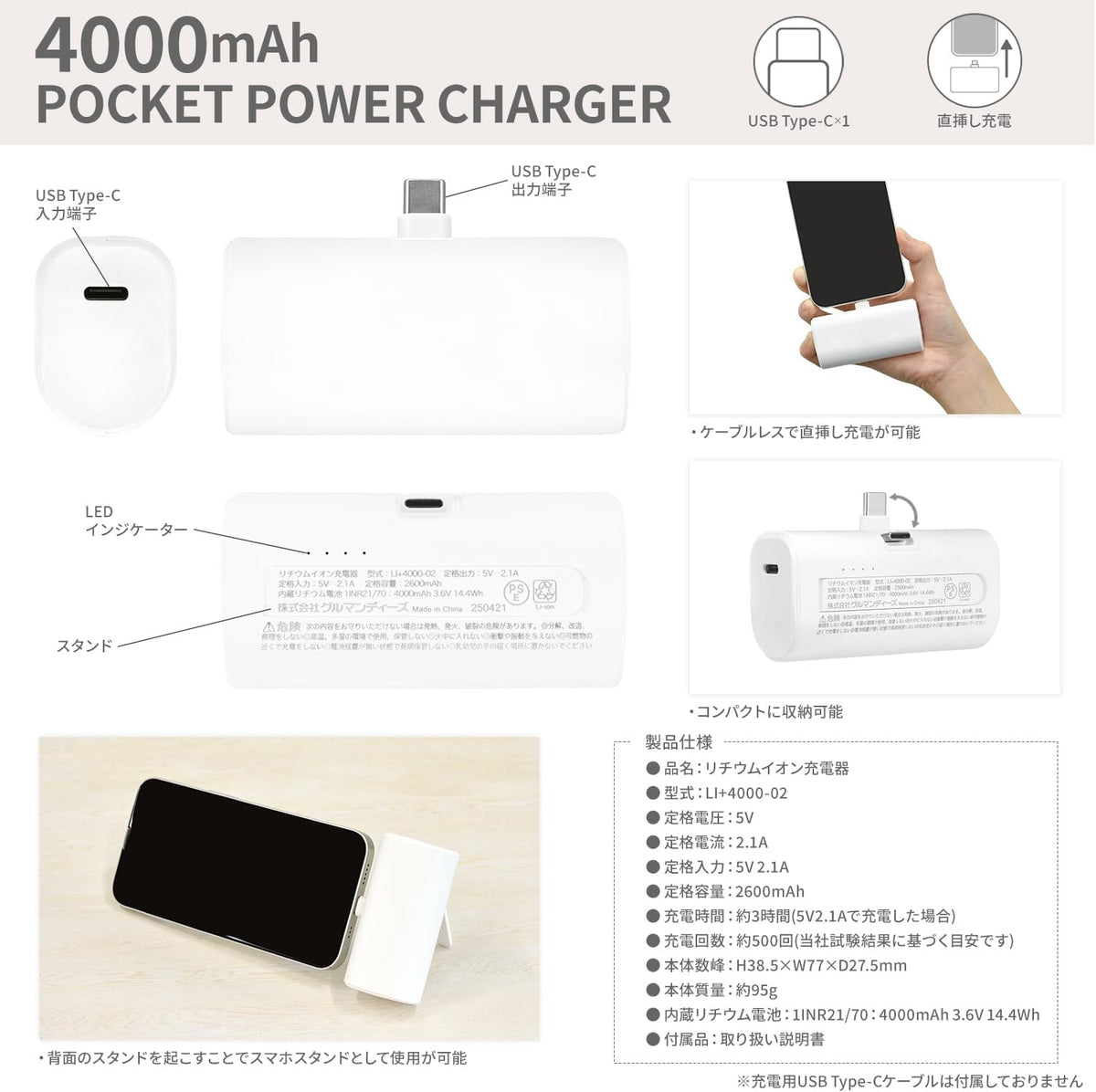 Direct from Japan: gourmandise Chiikawa Type-C Power Bank 4000mAh (B3790)