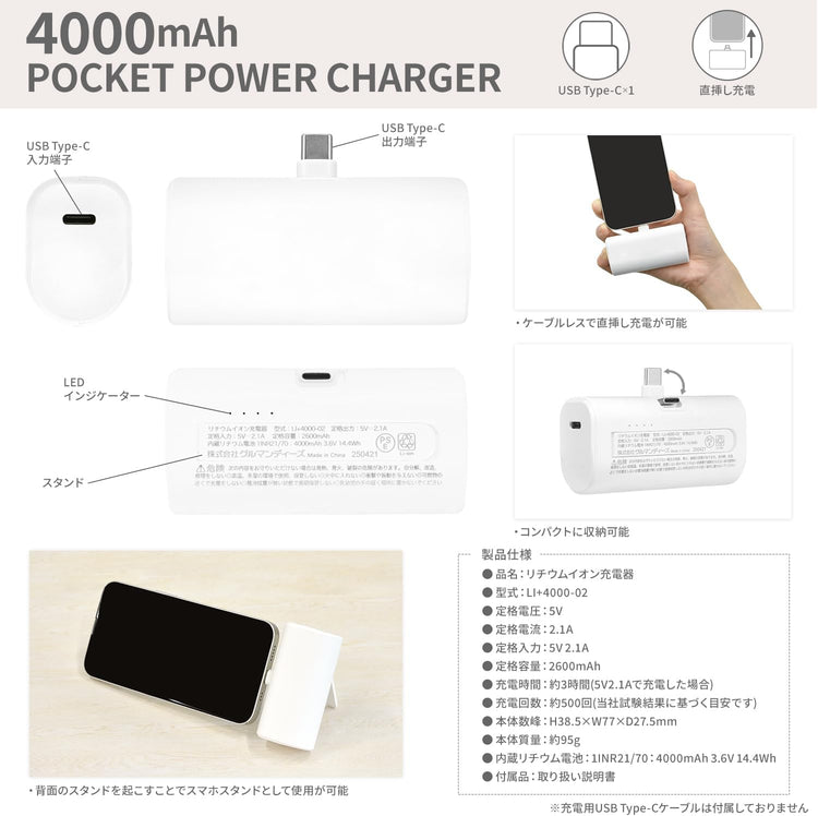 Direct from Japan: gourmandise Chiikawa Type-C Power Bank 4000mAh (B3790)