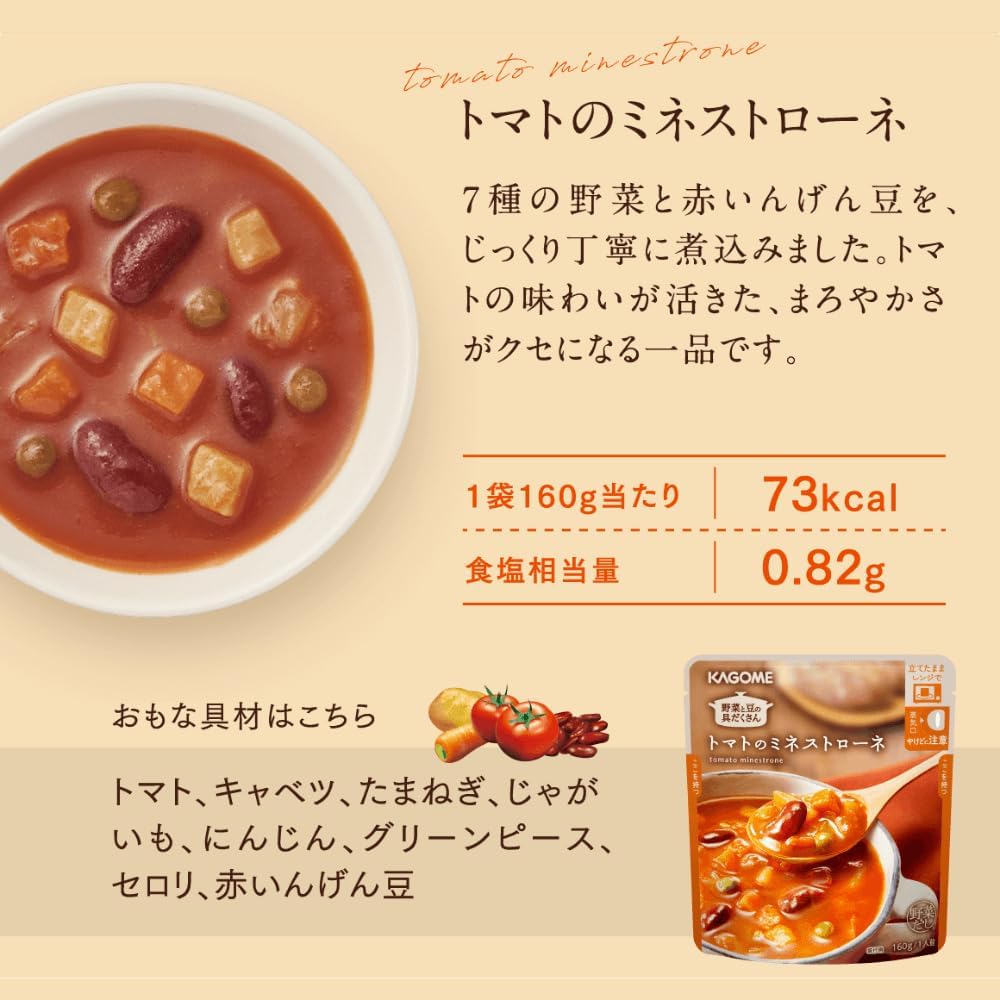KAGOME 多料蔬菜豆類濃湯包 160g x 16包