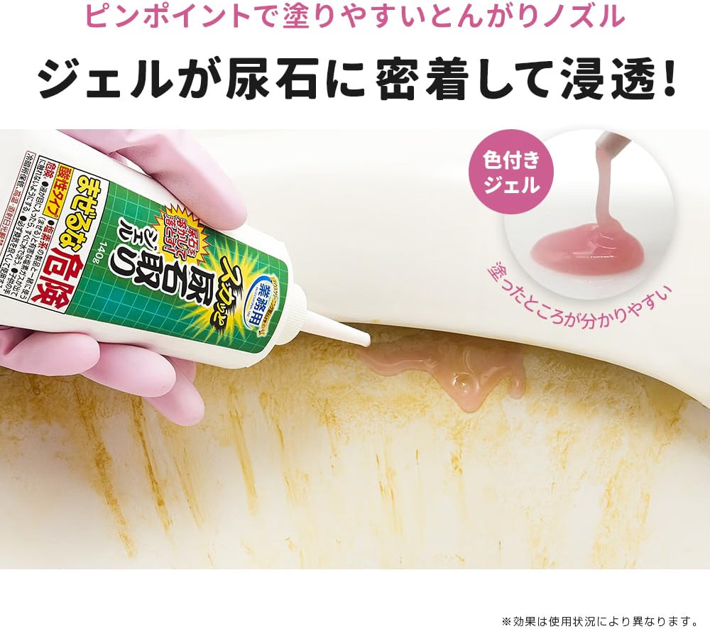 Made in Japan: Aimedia Stubborn Urine Scale Remover Gel 140g (B3837)