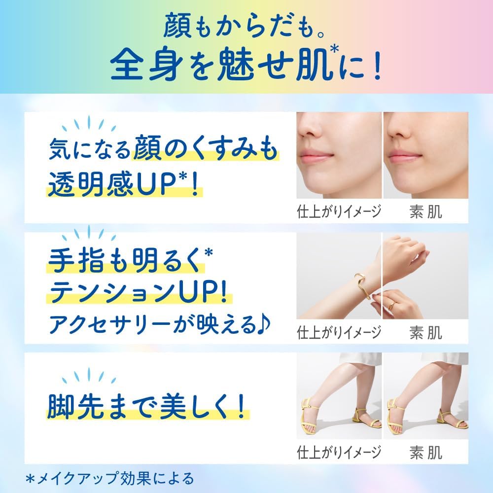 日本製：Biore 光感亮白防曬乳 SPF50+ PA++++ 100g (B521)