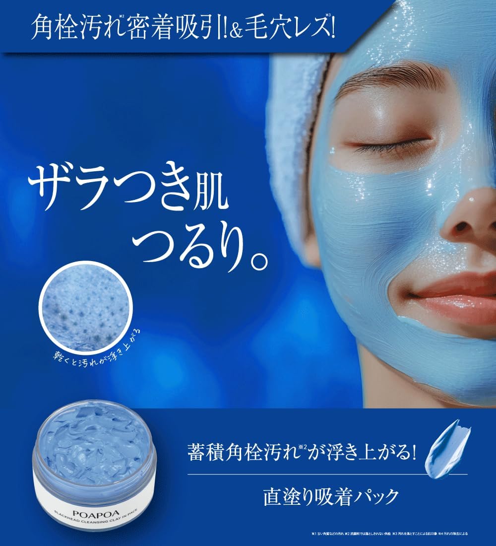 Made in Japan: POAPOA Deep Cleansing Clay in Pack 70g (B598) - Powerful Blue Clay Mask for Blackheads and Acne.