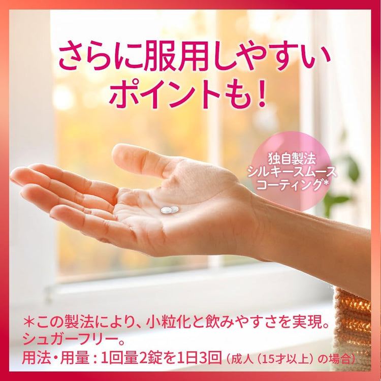 Made in Japan: SS Pharmaceutical | Hakuto Hythiol-C Plus 2 Whitening and Revitalizing Tablets (B3326)