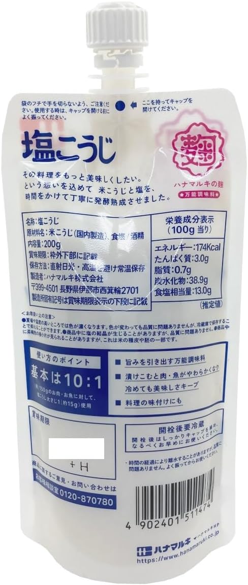 Made in Japan: Hanamaruki All-Purpose Seasoning - Shio Koji 200g (B3791)