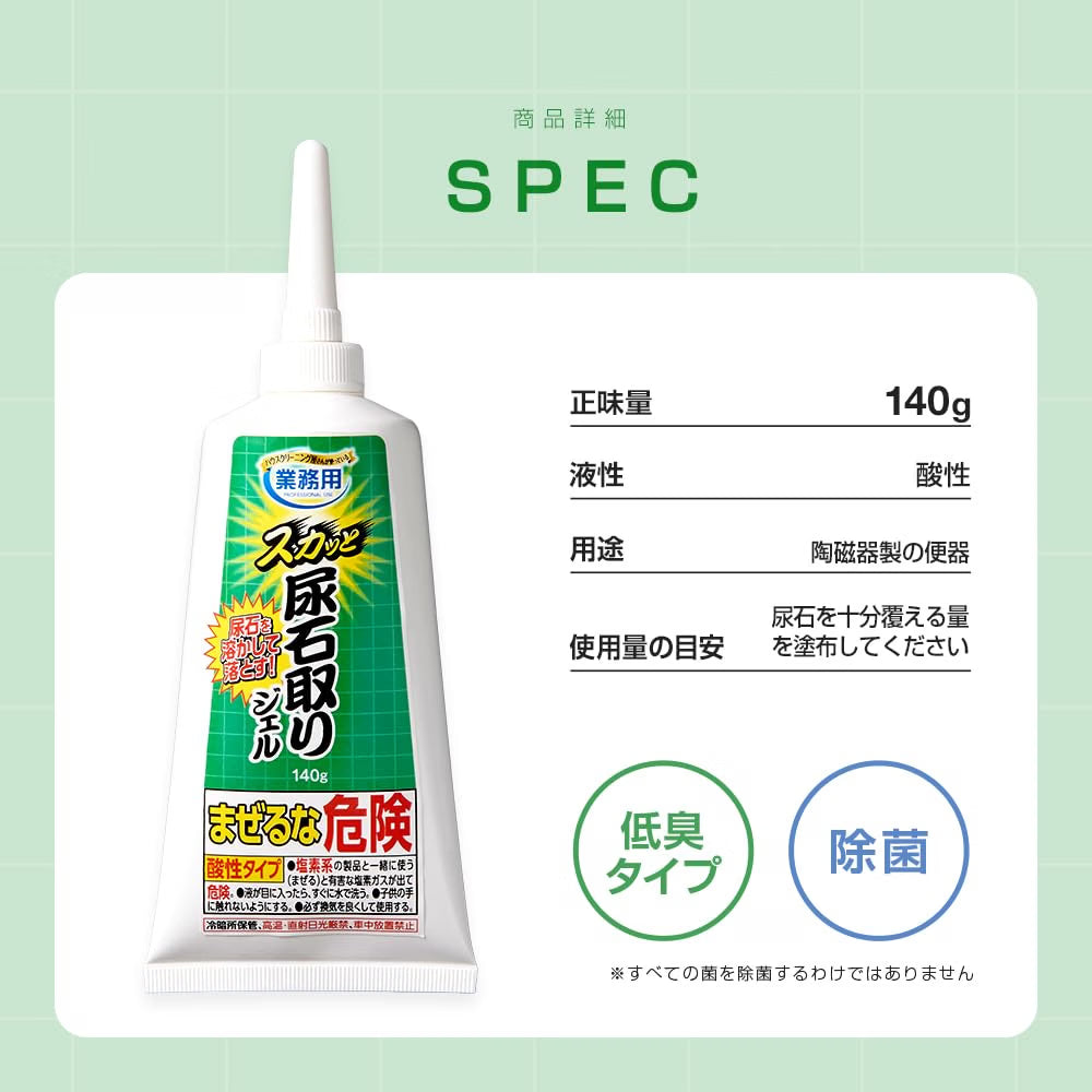 Made in Japan: Aimedia Stubborn Urine Scale Remover Gel 140g (B3837)