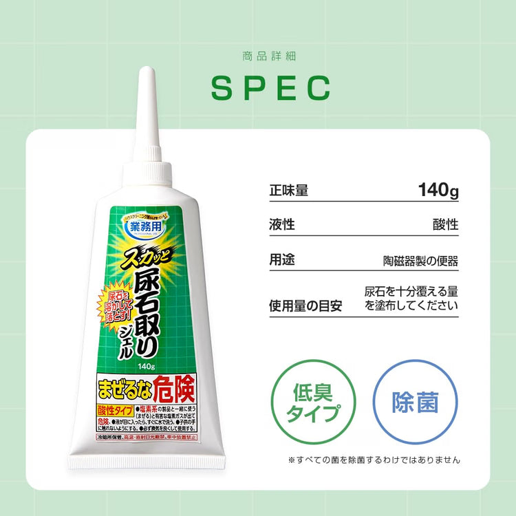 Made in Japan: Aimedia Stubborn Urine Scale Remover Gel 140g (B3837)