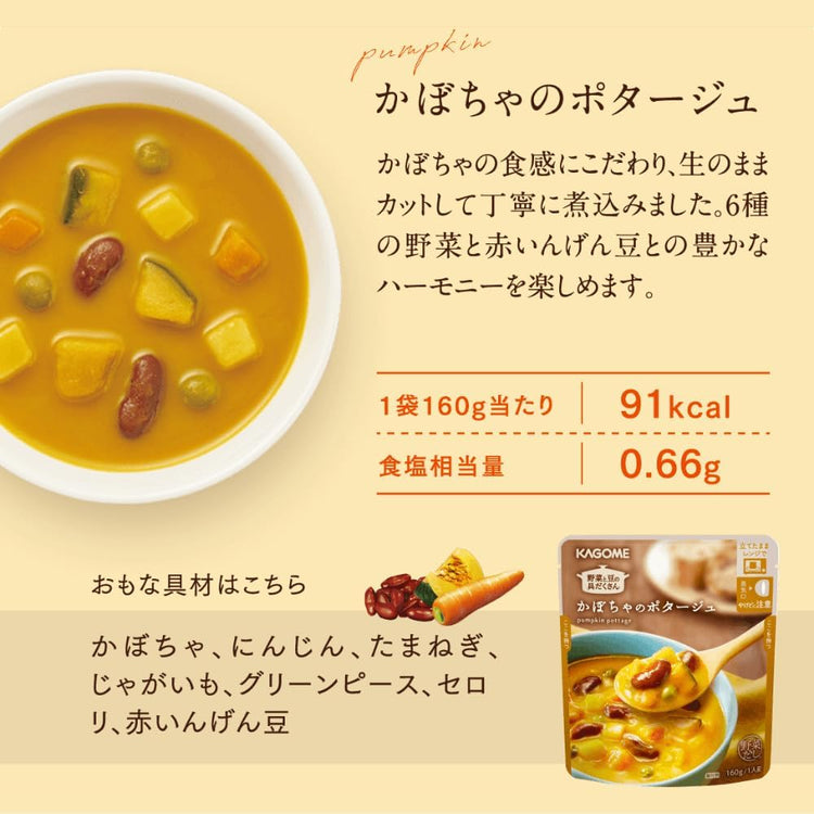 KAGOME 多料蔬菜豆類濃湯包 160g x 16包