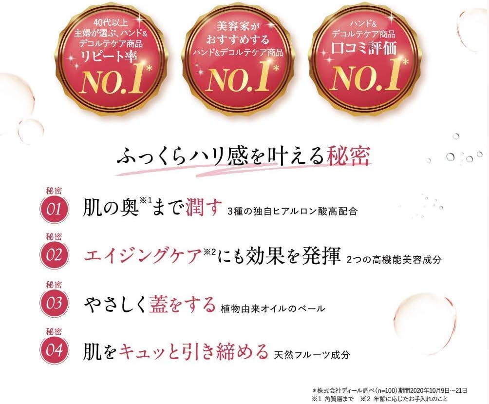 日本製：Kiyutopia Handecorte ｜ 手頸淡紋修復霜 35g(B3383)