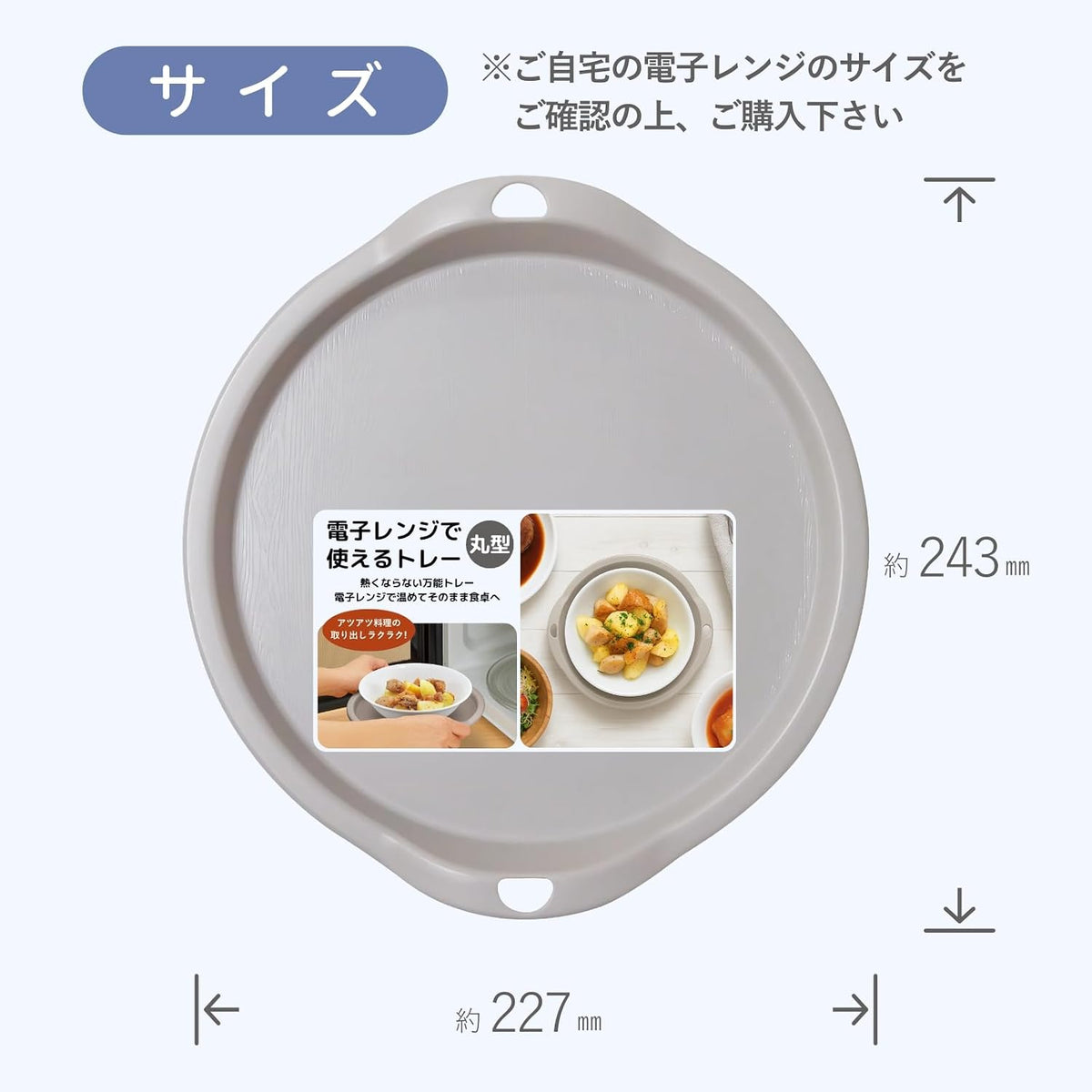 日本製： Livify plus電子微波爐專用防燙防熱托盤 (B3608)