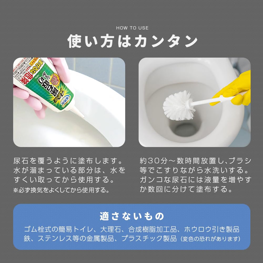 Made in Japan: Aimedia Stubborn Urine Scale Remover Gel 140g (B3837)