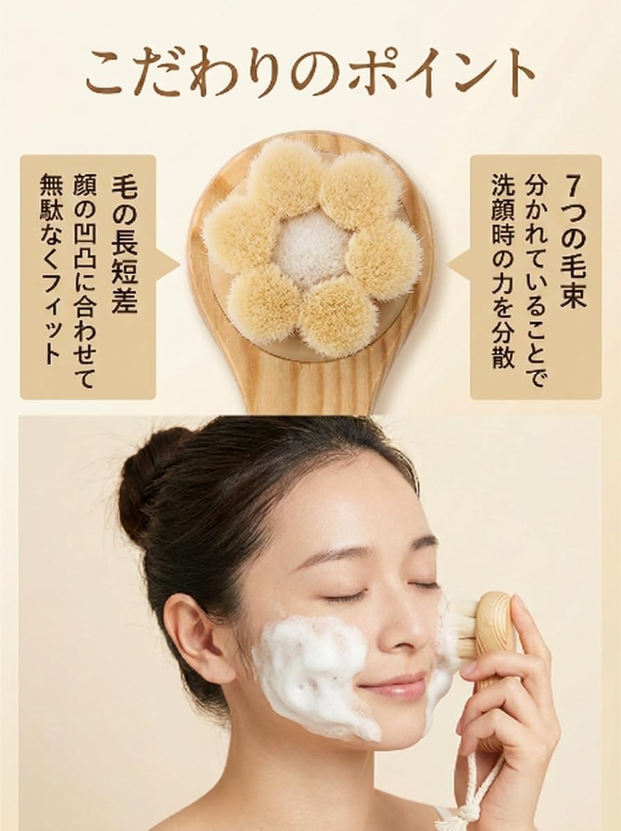 MarieStar代購-梅花型極細毛洗面毛孔清潔刷天然木手柄附吊繩-日本進口MarieStar潔面刷40萬本超柔軟濃密毛草莓鼻黑頭粉刺毛孔角質清潔男女適用敏感肌友好-改善黑頭暗沉毛孔堵塞-日系個人護理美膚清潔用品照