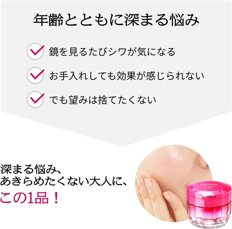 日本製：🏆銷售量冠軍 資生堂 SHISEIDO｜PRIOR 藥用抗皺緊緻美白美容凝膠面霜 90g (B3445)