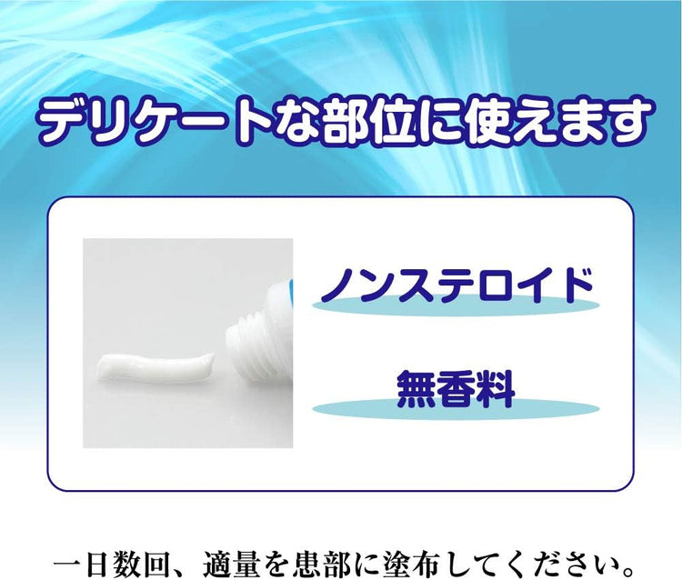 日本製：曼秀雷敦 成人專用私密部位舒緩護膚藥膏 (B2979)