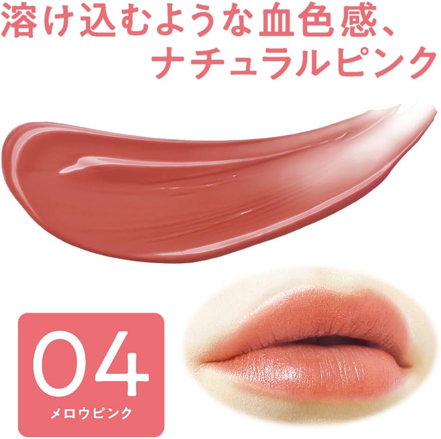 Made in Japan: 🏆CEZANNE Lasting Gloss Lip 3.7g (B3873)