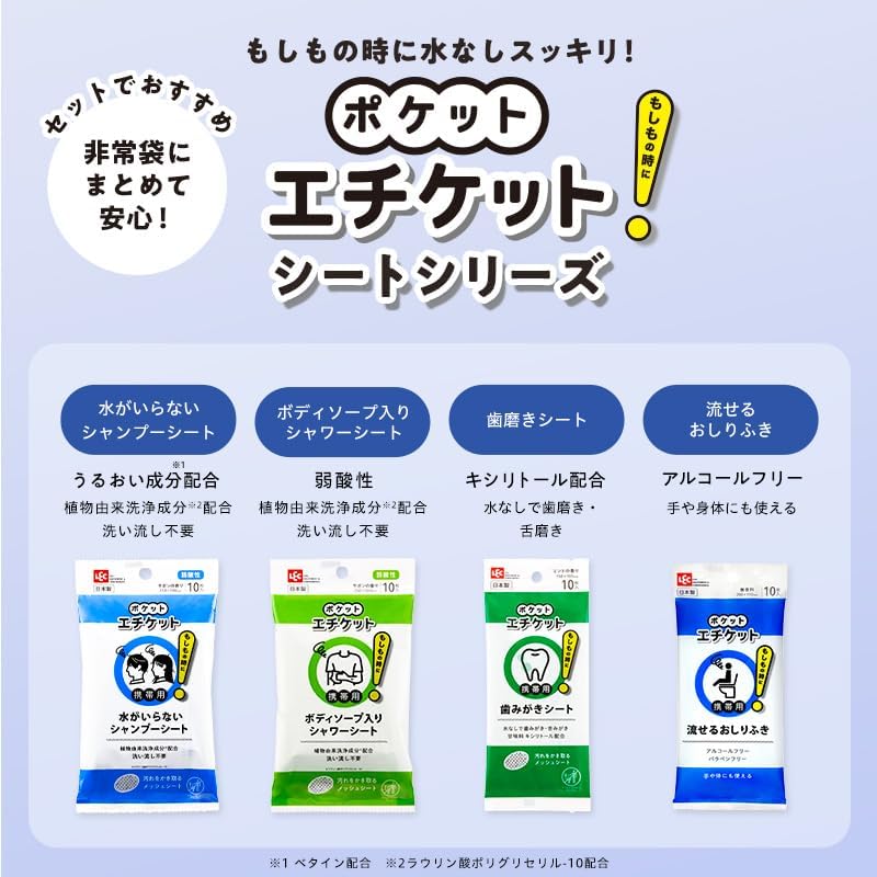 LEC 激落君隨身免水洗髮濕巾 10枚入 2包組