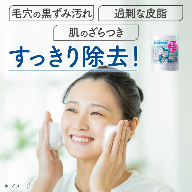 日本製-suisai-潔面酵素粉-32顆入-酵素洗顏-毛孔清理-擊退黑頭-細膩泡沫