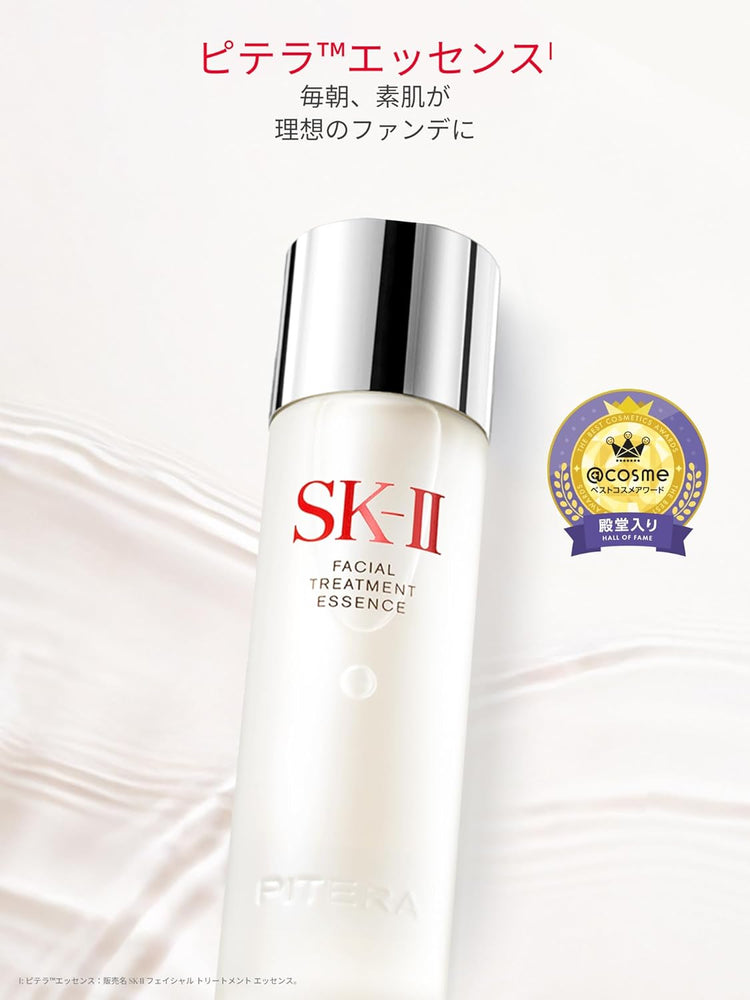 日本製：🏆SK-II フェイシャルトリートメント エッセンス（フェイシャル トリートメント エッセンス） 75ml/ 230ml (B3083)