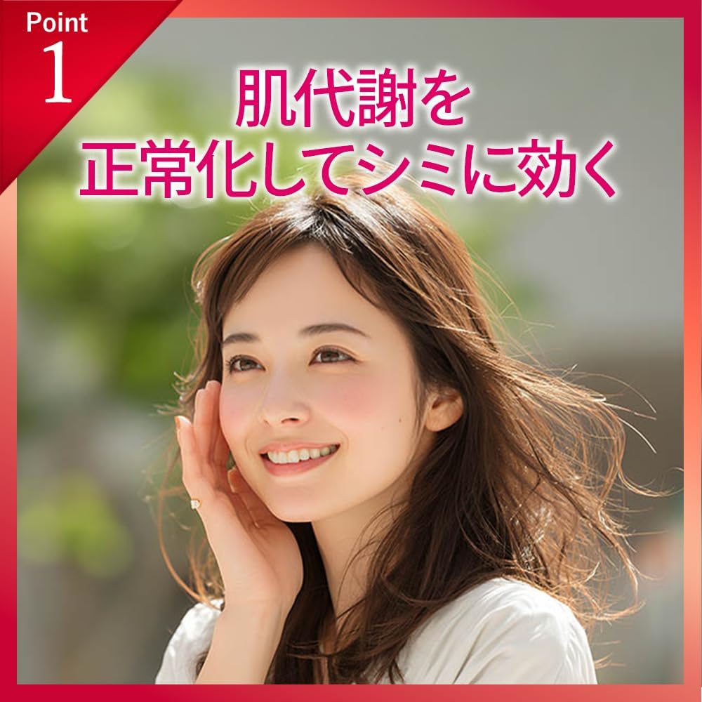 Made in Japan: SS Pharmaceutical | Hakuto Hythiol-C Plus 2 Whitening and Revitalizing Tablets (B3326)