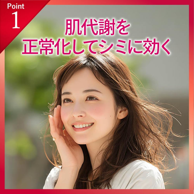 Made in Japan: SS Pharmaceutical | Hakuto Hythiol-C Plus 2 Whitening and Revitalizing Tablets (B3326)
