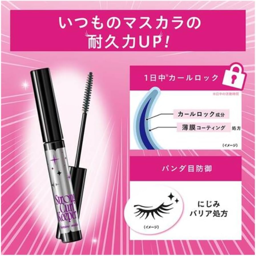 Made in Japan: Kiss Me Heroine Make Strong Curl Keeper Mascara Fixer 4g [02 Clear Black] 4g (B3801)