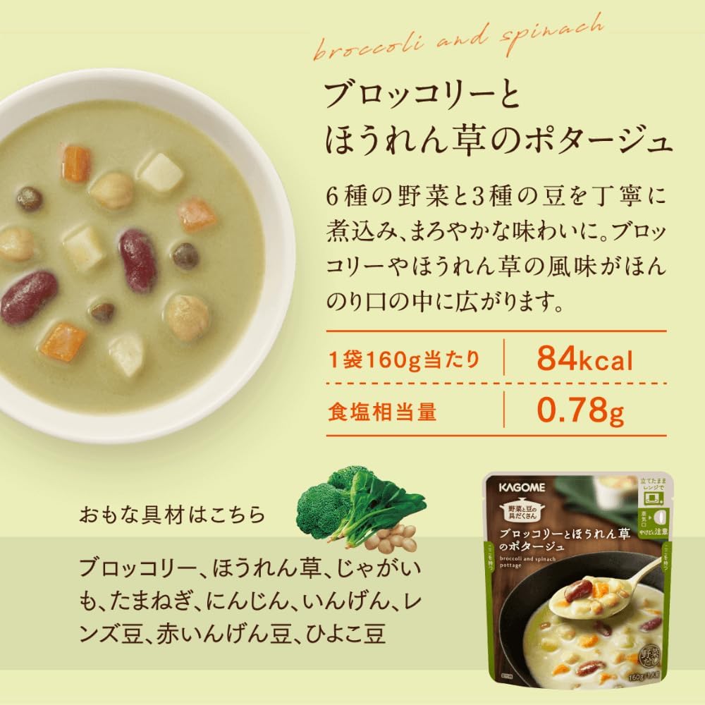 KAGOME 多料蔬菜豆類濃湯包 160g x 16包
