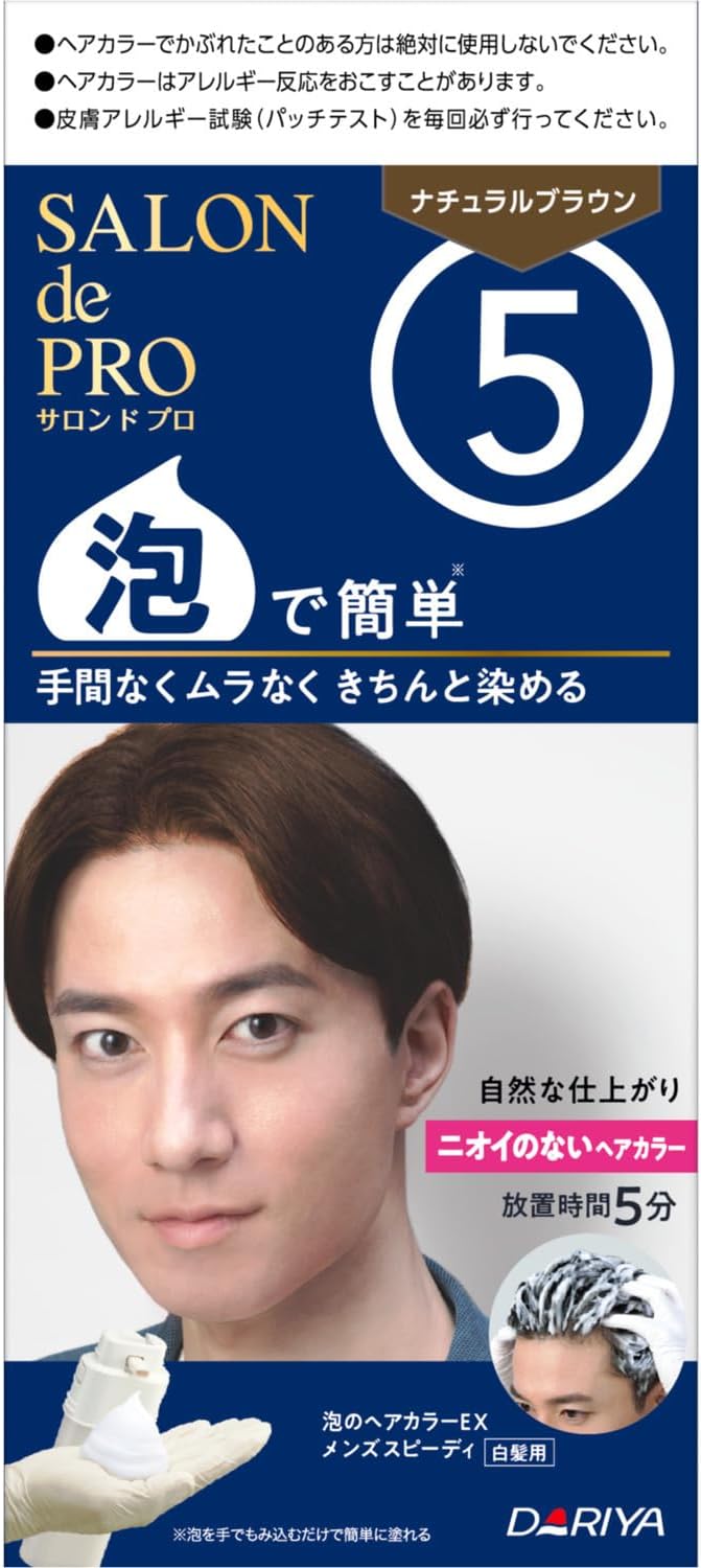 日本製：サロンドプロ ｜ ヘアカラーEX メンズスピーディ（白髪用）フォーム (B3619)