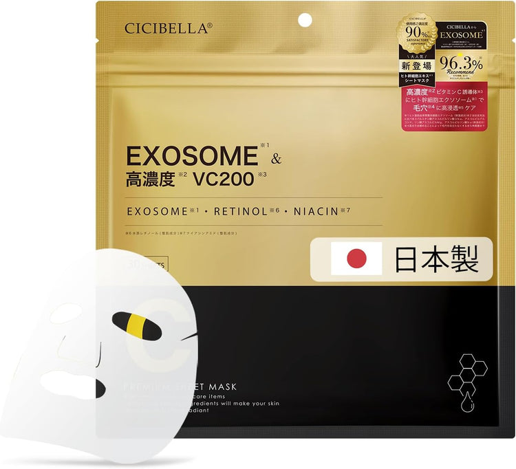 Cicibella 超人氣 30枚大容量面膜 