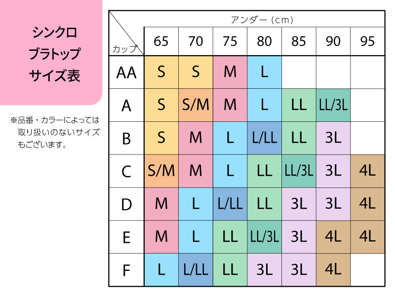 日本直送：Wacoal Wing 胸墊棉質背心 (B3071)