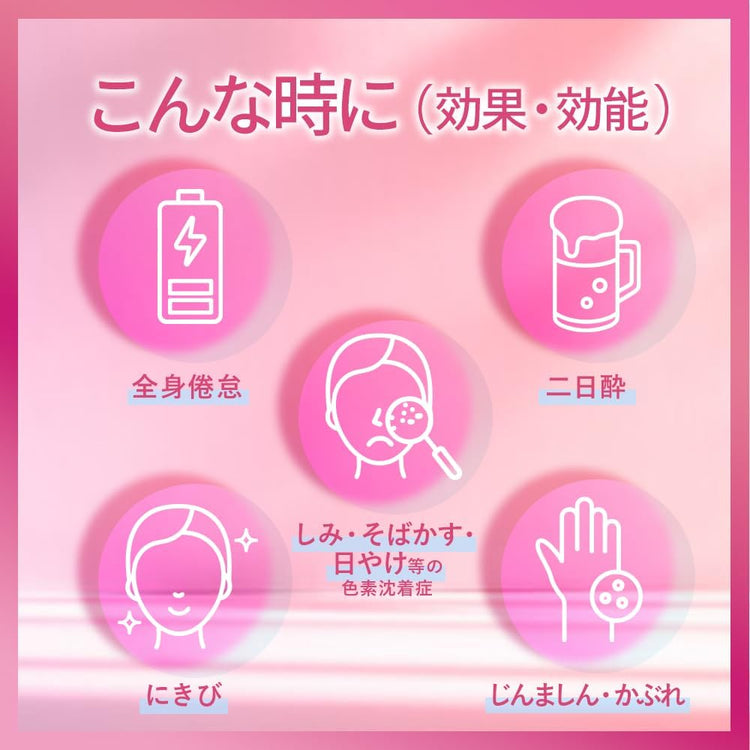 Made in Japan: SS Pharmaceutical | Hakuto Hythiol-C Plus 2 Whitening and Revitalizing Tablets (B3326)