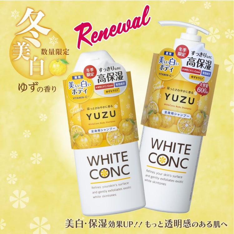 WHITE CONC 柚子香美白沐浴露