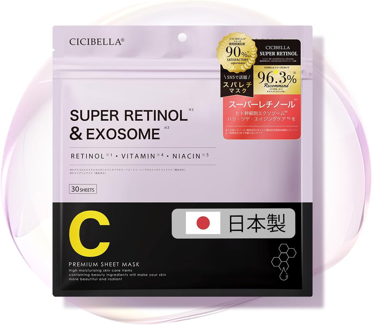 Cicibella 超人氣 30枚大容量面膜 