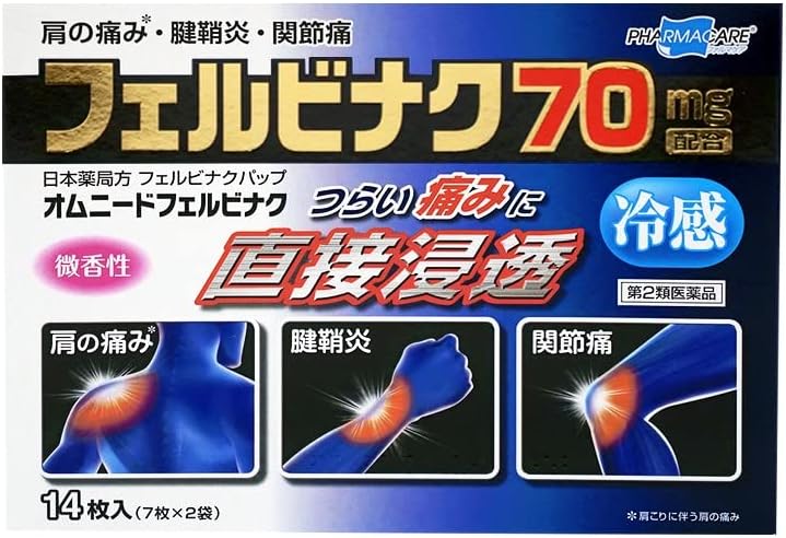 [現貨] 日本製：英倫抗濕寒盒｜日本定番止痛神組合 (B3563)