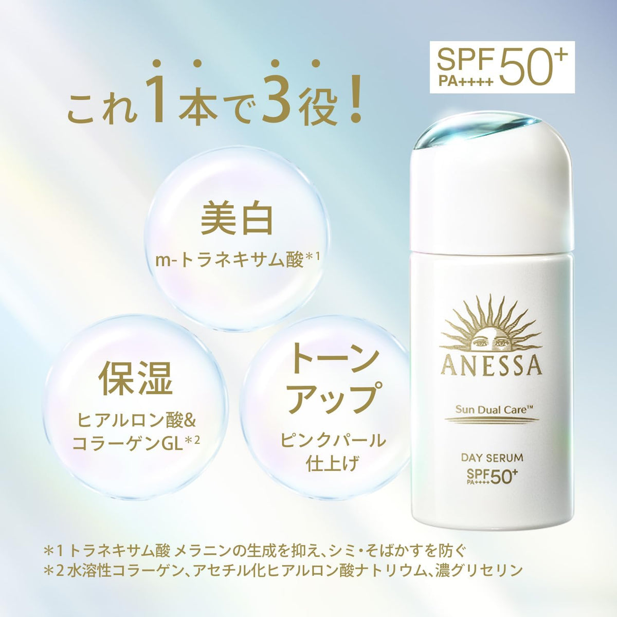 日本製-資生堂-ANESSA-安耐曬-濾鏡美顏日間防曬精華-30ml-SPF50-Sun-Dual-Care-緊緻保濕