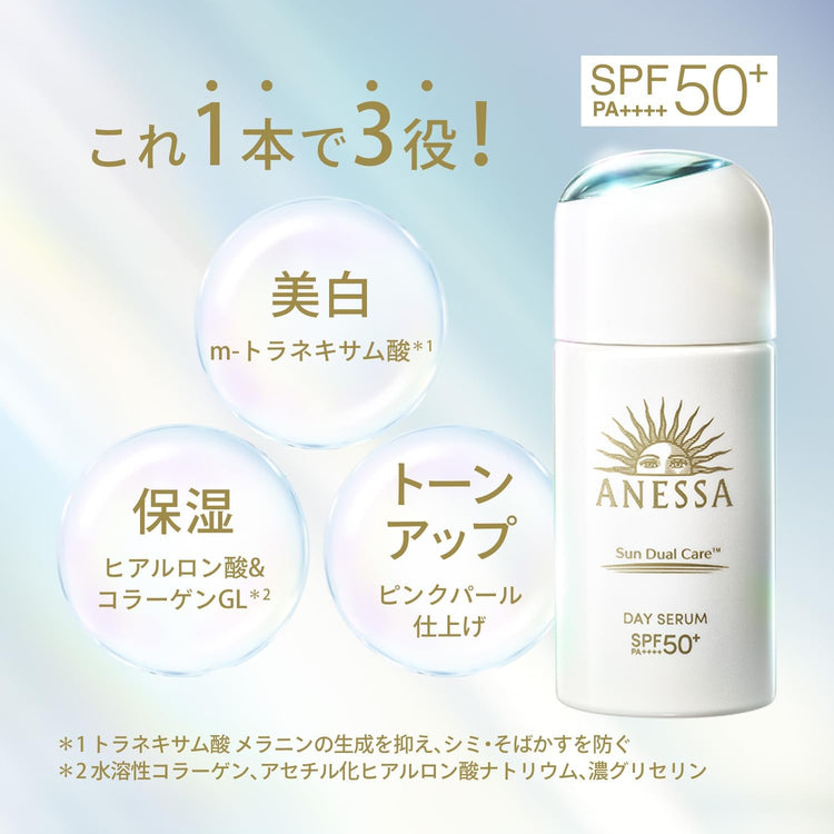 日本製-資生堂-ANESSA-安耐曬-濾鏡美顏日間防曬精華-30ml-SPF50-Sun-Dual-Care-緊緻保濕