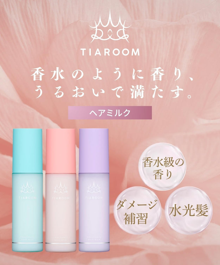 日本製-TIAROOM代購-持久香氛深層修護免沖洗護髮乳100ml-日本進口TIAROOM雙重角蛋白抗熱防靜電乾濕兩用花香護髮素柔順改善乾枯毛躁-條達生發生機-日系美髮沙龍護理實拍照