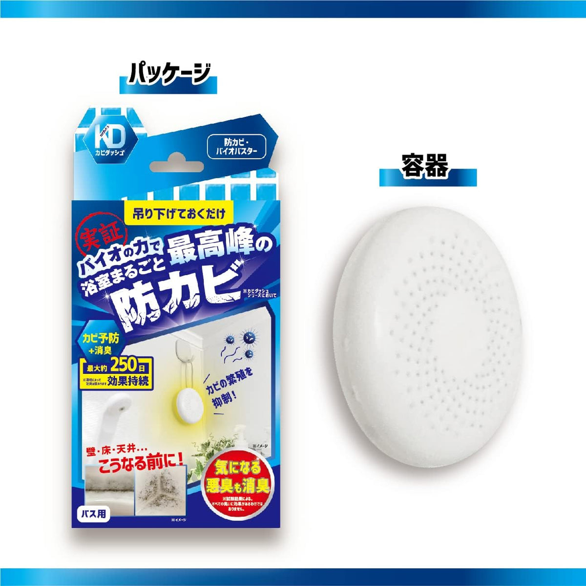 日本製：Liberta 吊掛式浴室Bio防霉貼 (B3735)